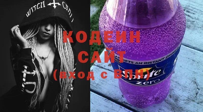 Кодеиновый сироп Lean Purple Drank  Новотроицк 