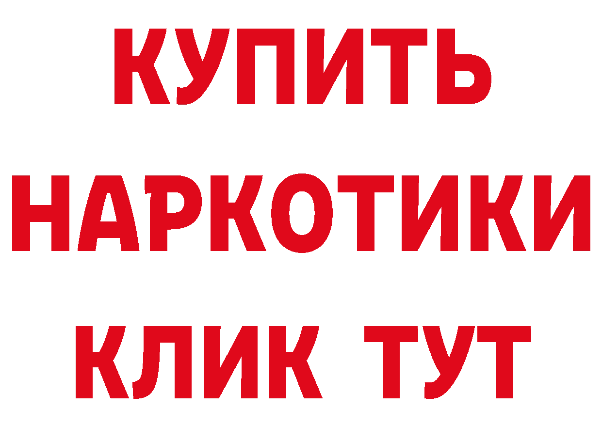 ГАШИШ Ice-O-Lator зеркало нарко площадка гидра Новотроицк